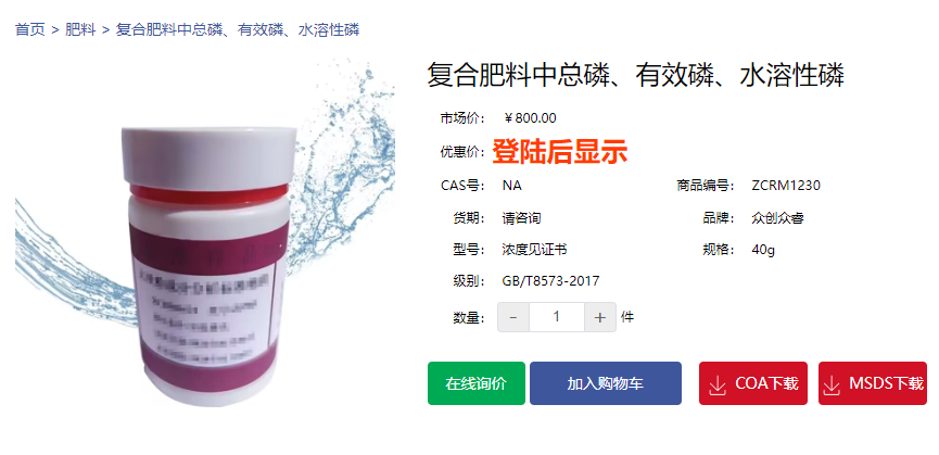 復(fù)合肥料中總磷、有效磷、水溶性磷